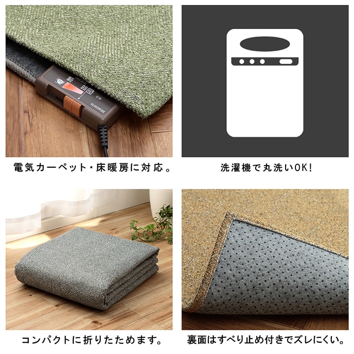 カーム カーペット 絨毯 ラグ 洗えるカーペット 洗える 撥水カーペット 撥水 コンパクト 収納 ヘリンボーン柄 滑り止め 床暖房 ホットカーペット対応_5