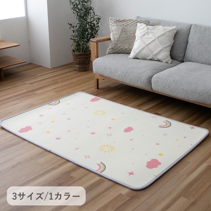 敷物 BD虹 150×300cm