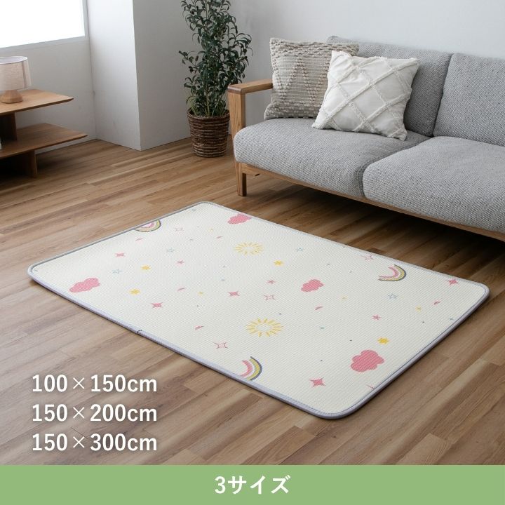 敷物 BD虹 150×300cm