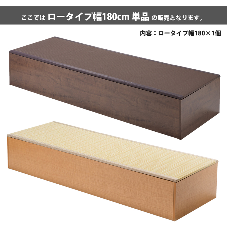PP畳ユニット ロータイプ 180×60 高さ31cm 1個単品 畳収納