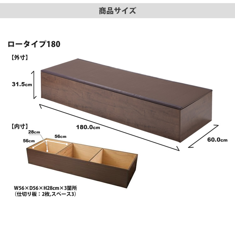PP畳ユニット ロータイプ 180×60 高さ31cm 1個単品 畳収納ユニット 小