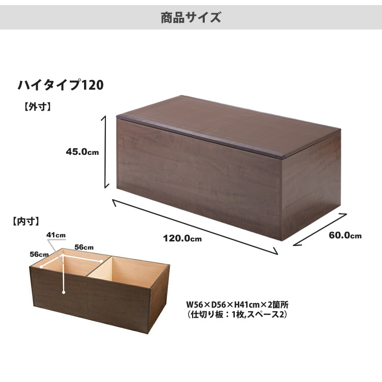 PP畳ユニット ハイタイプ 120×60 高さ45cm 1個単品 畳収納ユニット 小 
