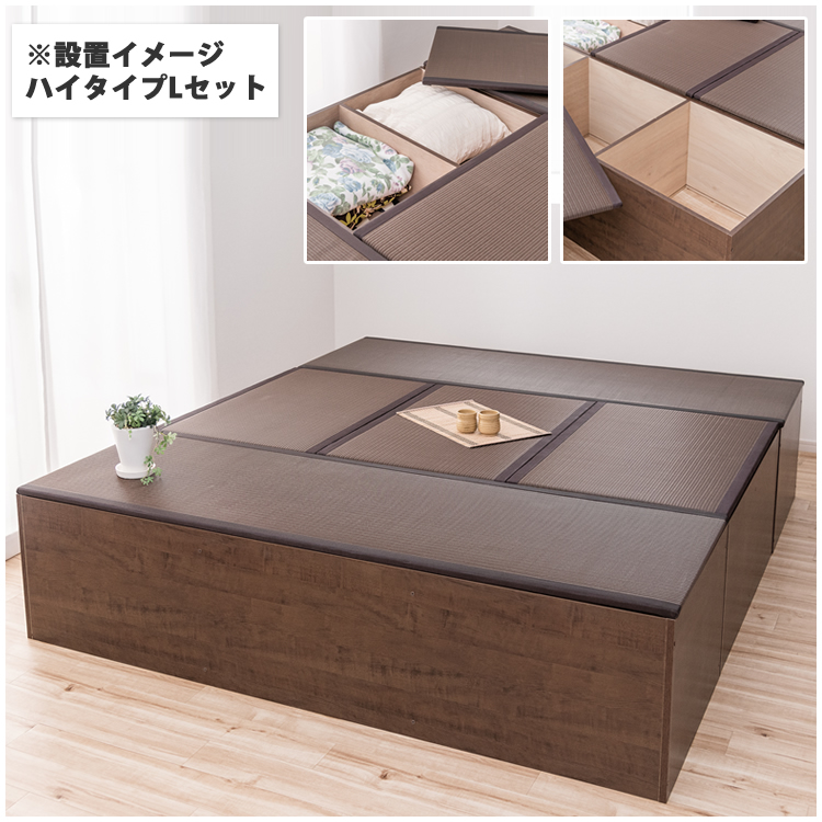 PP畳ユニットLセット ハイタイプ 180x2+90x3 高さ45 奥行60 畳収納