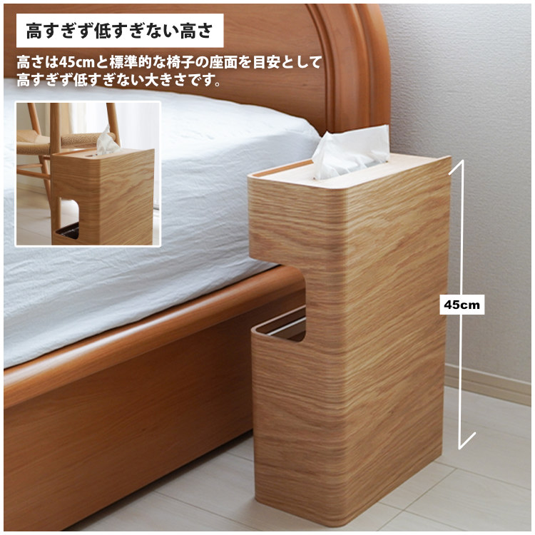 天然木ティッシュケース ダストボックス一体型 ゴミ箱 約10L くずかご