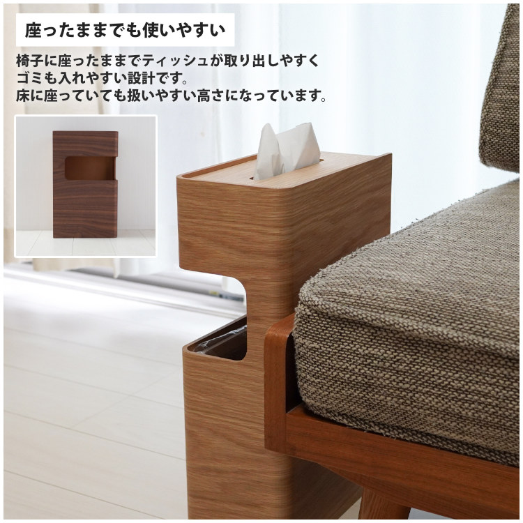 天然木ティッシュケース ダストボックス一体型 ゴミ箱 約10L くずかご