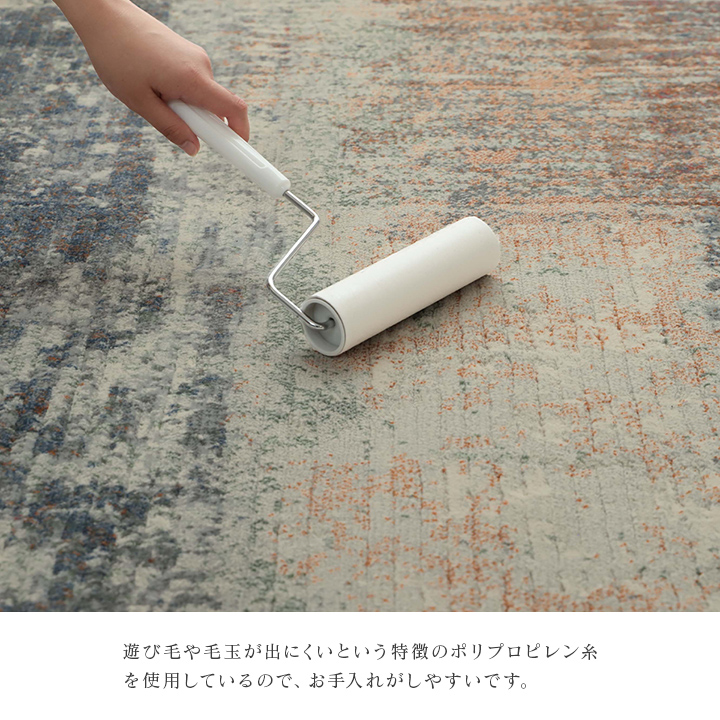 ロマネ カーペット 絨毯 ウィルトン ウィルトン織 ラグ デザインラグ モダン柄 抗菌防臭 耐久性 丈夫 遊び毛