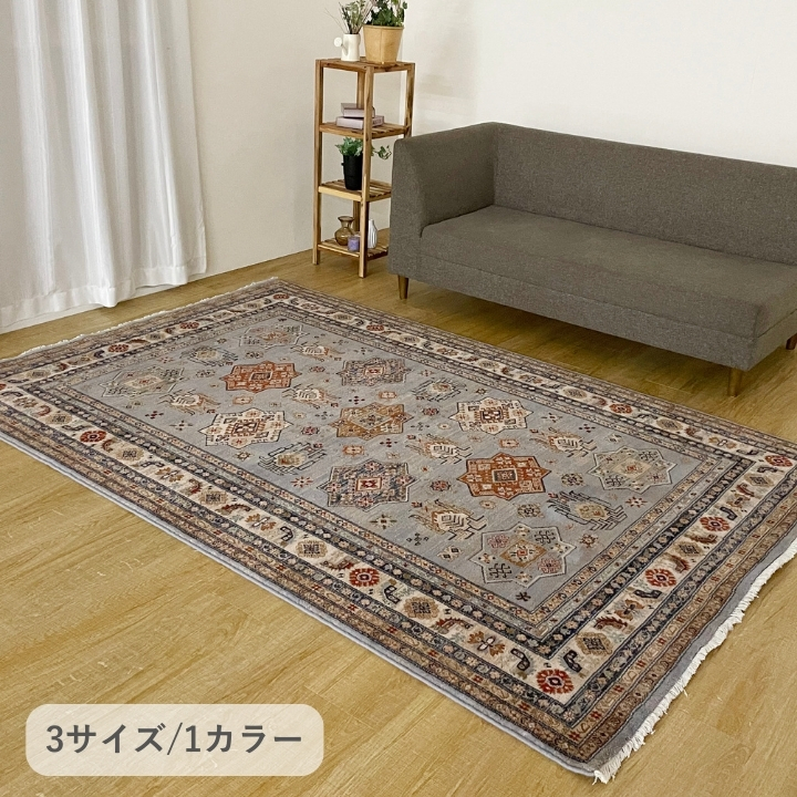 ミルザ 200x290cm