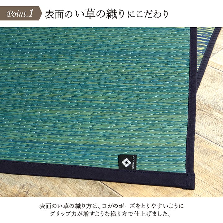 ヨガ yoga 癒しマット 国産 おすすめ い草 畳 ヨガ yoga 癒し スカイシー 約66×185cm