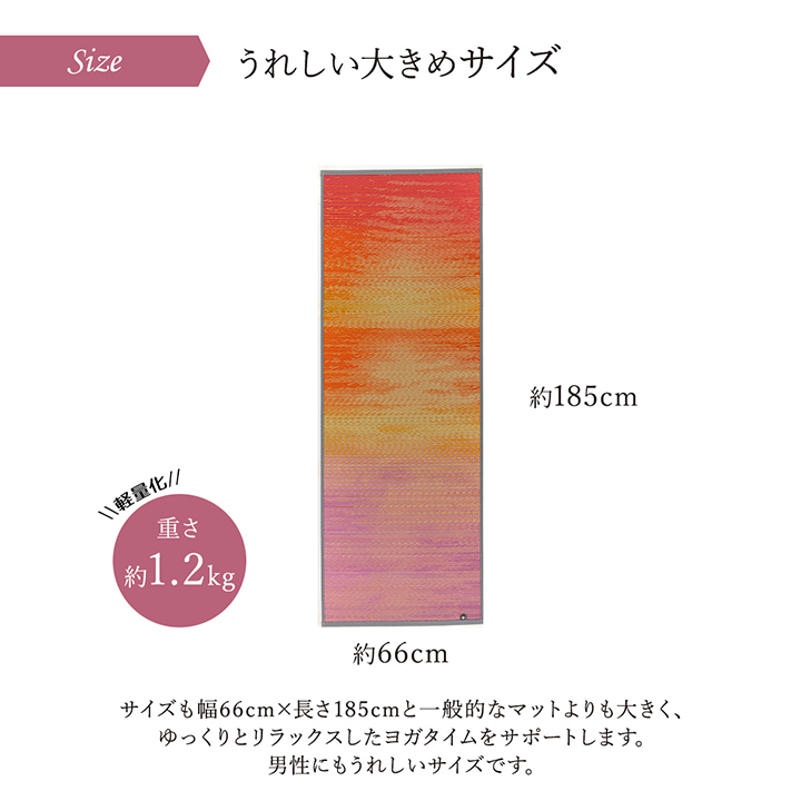 ヨガ yoga 癒しマット 国産 おすすめ い草 畳 ヨガ yoga 癒し スカイシー 約66×185cm