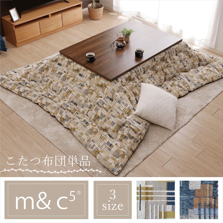 こたつ こたつ薄掛 エネル 200×250cm