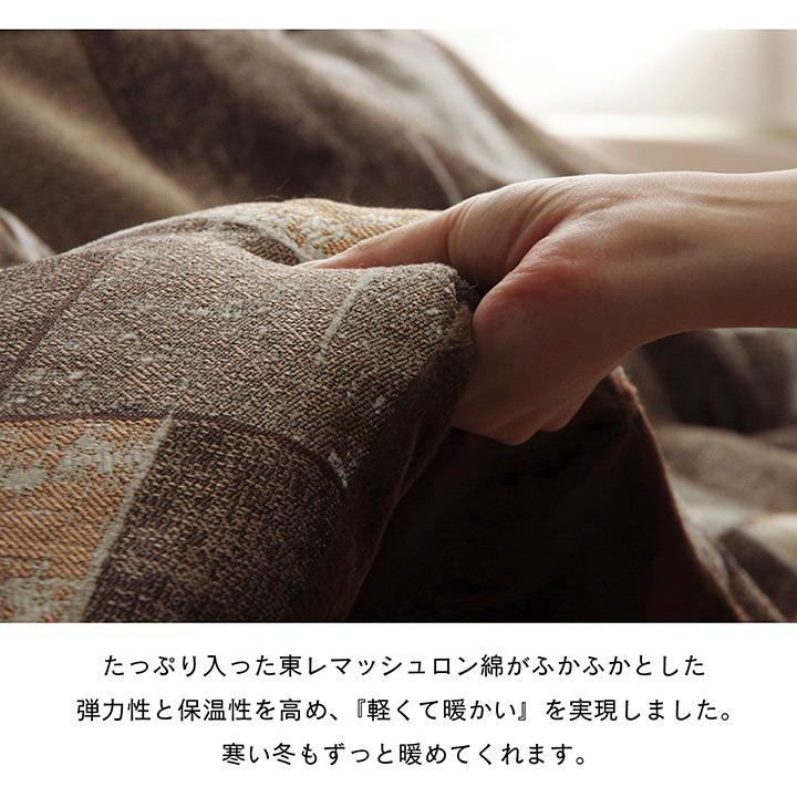こたつ こたつ薄掛 カラード 200×300cm_3