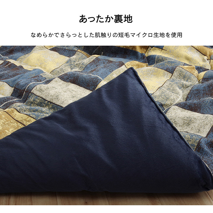 こたつ こたつ薄掛 カラード 200×300cm_5
