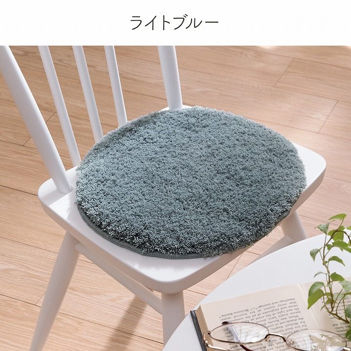 チェアパッド 円形 もこもこ シャギー 洗えるラグ 北欧 椅子用 シート