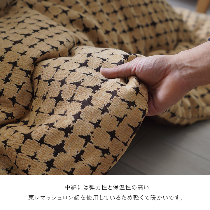こたつ こたつ薄掛 リゲル 200×250cm こたつ こたつ薄掛 リゲル 200×250cm : インテリアSHOP カーサリア