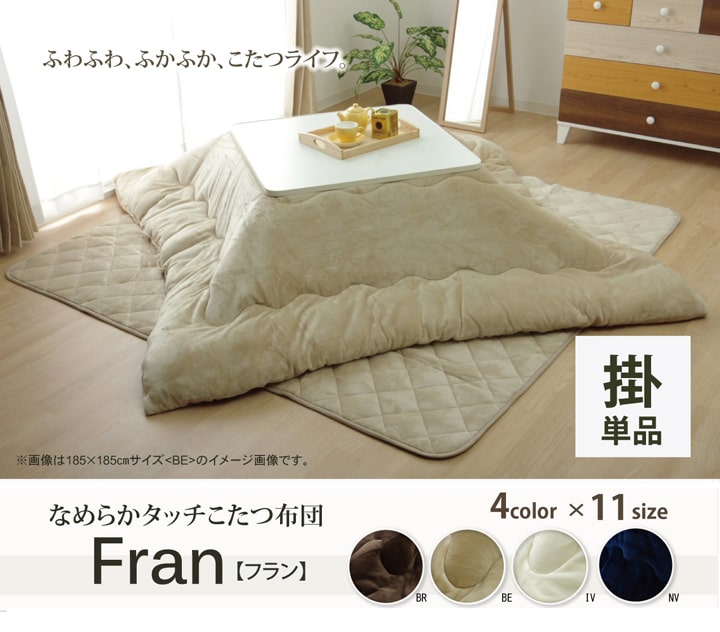 17フラン こたつ布団 ふっくら ふわふわ 抗菌防臭 リバーシブル シンプル 無地 洗える 手洗い