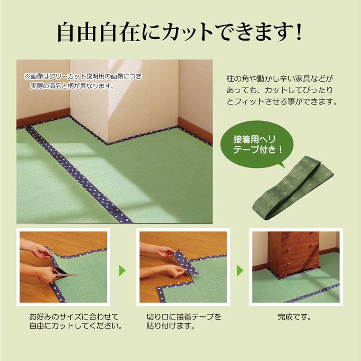 F不知火 い草 ござ 国産 日本製 上敷き 和室 敷物 カーペット 本間 フリーカット 市松柄 お手入れ簡単 夏 抗菌防臭 調湿 消臭 空気清浄 汚れにくい_7