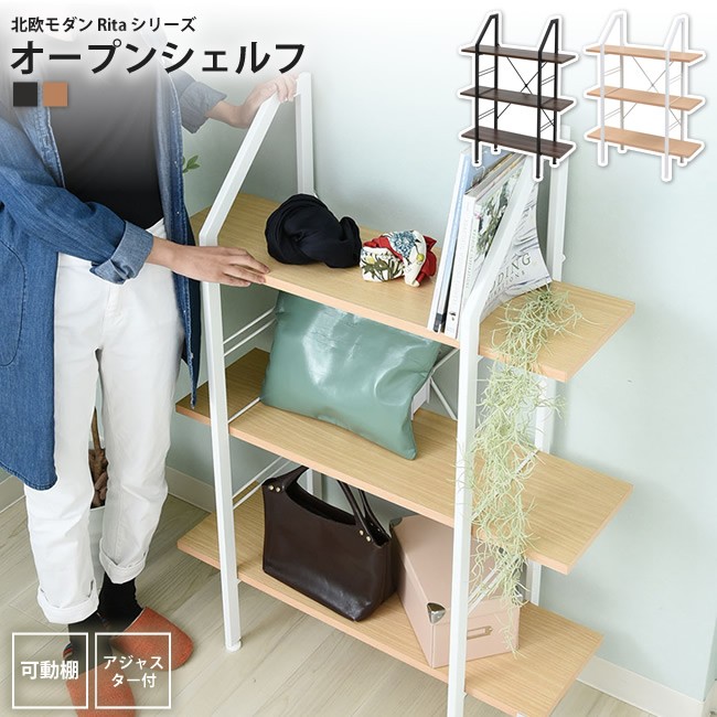 JK-PLAN（ジェイケイ・プラン） オープンシェルフ 3段 おしゃれ