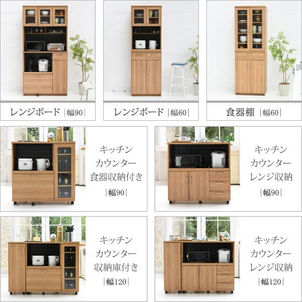 ID：671508　レンジボード4面 Amazon｜萩原 レンジボード 幅89 食器棚 キッチンラック レンジ台 大