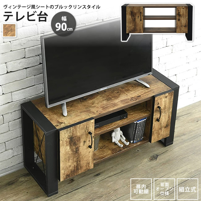JK-PLAN（ジェイケイ・プラン） テレビボード 幅90 TV台 TVボード