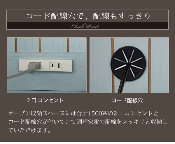 キッチンカウンター 幅75 高さ90 フレンチカントリー レンジ台 おしゃれ かわいい スライド棚 付 コンセント 付 キッチン 収納 ガラス扉 姫｜casarior｜05