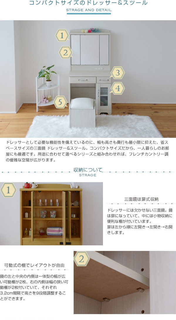 三面鏡 ドレッサー スツール付き 幅63 カントリー 北欧 おしゃれ コンセント 椅子 付き メイク ミラー 収納 3面鏡 メイク台 鏡台 化粧台 姫_3