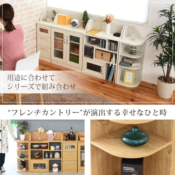JK-PLAN コーナーラック カウンター下収納 カントリーデザイン 