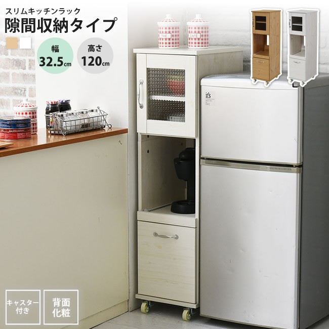 JKプラン スリム キッチンラック 食器棚 隙間タイプ レンジ台 レンジ 