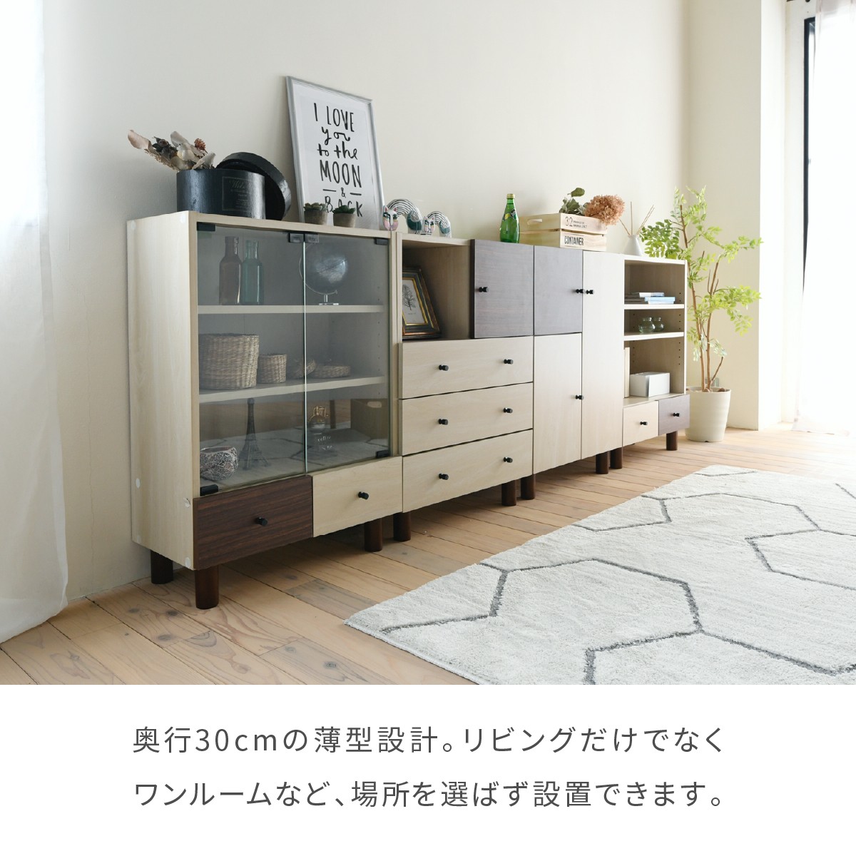 ガラス扉キャビネット 引出付 幅60 奥行30 北欧モダン ナチュラル
