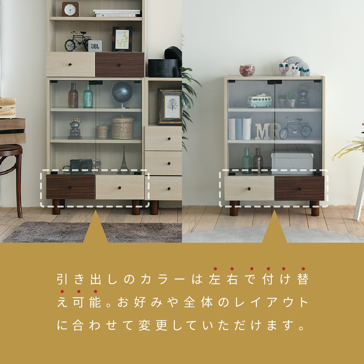 ガラス扉キャビネット 引出付 幅60 奥行30 北欧モダン ナチュラル