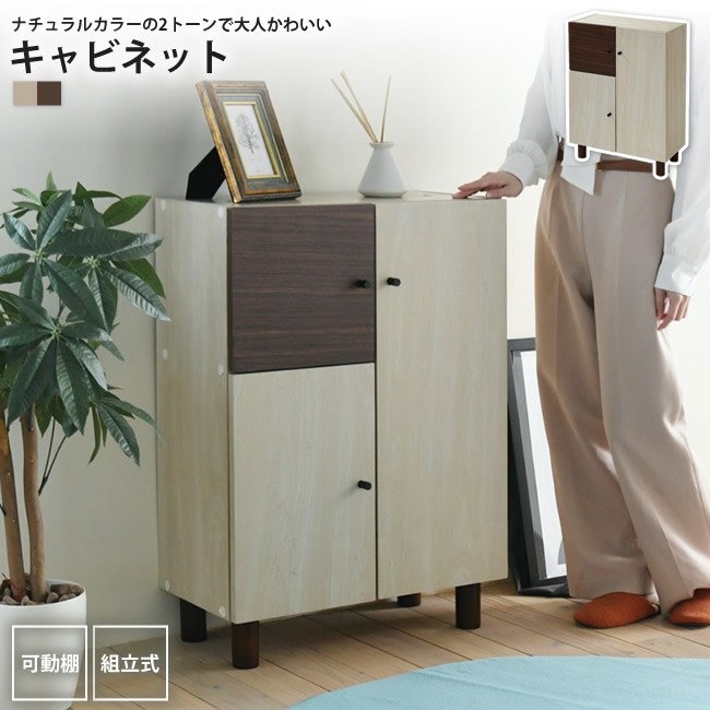 JK-PLAN（ジェイケイ・プラン） 扉付キャビネット 幅60 奥行30 北欧