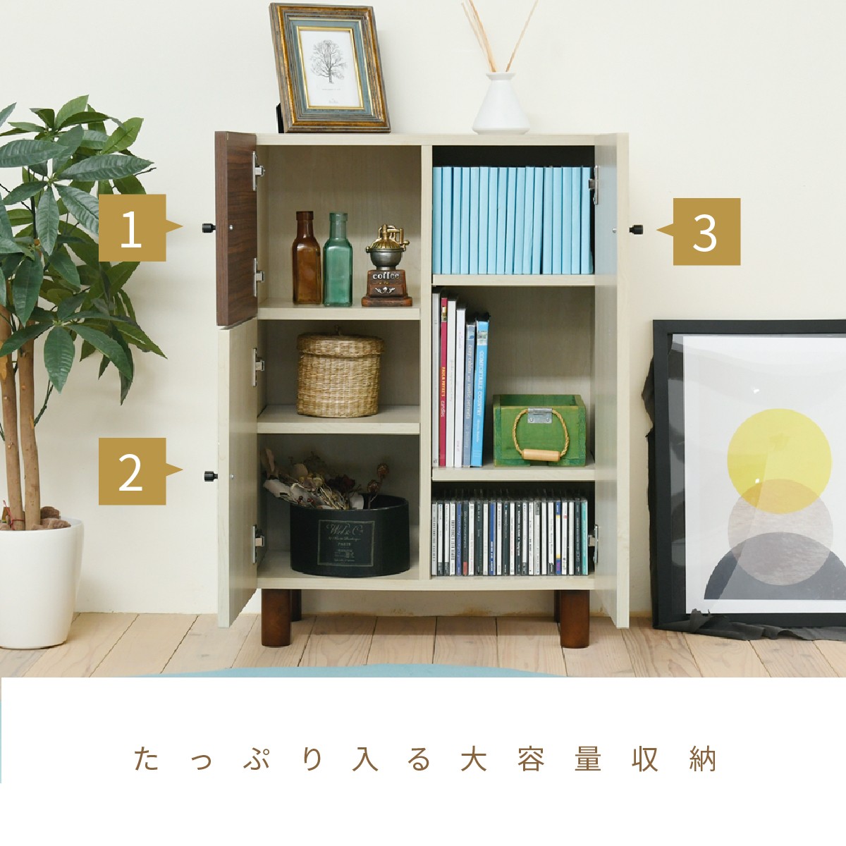 JK-PLAN（ジェイケイ・プラン） 扉付キャビネット 幅60 奥行30 北欧