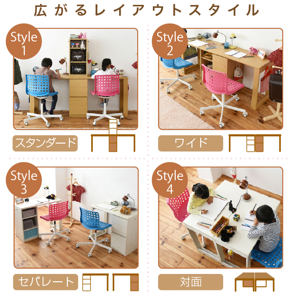 ツインデスク 90x2 引出+棚付き 学習机 レイアウト自由 単体使用可能