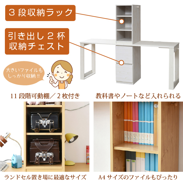 ツインデスク 90x2 引出+棚付き 学習机 レイアウト自由 単体使用可能