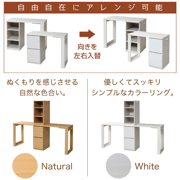 ツインデスク 90x2 引出+棚付き 学習机 レイアウト自由 単体使用可能 おしゃれ チェスト 棚付き 子供 机 キッズ 勉強 フック付 学習机｜casarior｜07