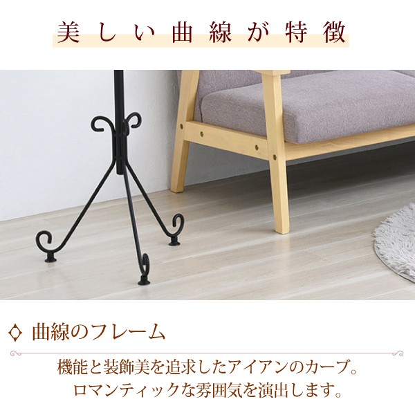 【数量限定】JKプラン ロートアイアン 家具 ポールハンガー ハンガースタンド 数量限定】JKプラン ロートアイアン 家具 ポールハンガー ハンガー