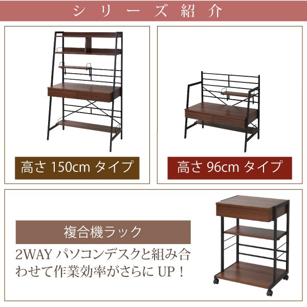 JK-PLAN（ジェイケイ・プラン） パソコンデスク2WAY上棚付き 幅90cm 高