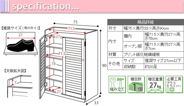 シューズボックス 幅75x奥行33 単品 下駄箱 シューズ ラック 薄型 おしゃれ BOX 靴 北欧 収納 玄関収納 むれない ルーバー 扉 下足入れ 靴入れ｜casarior｜09