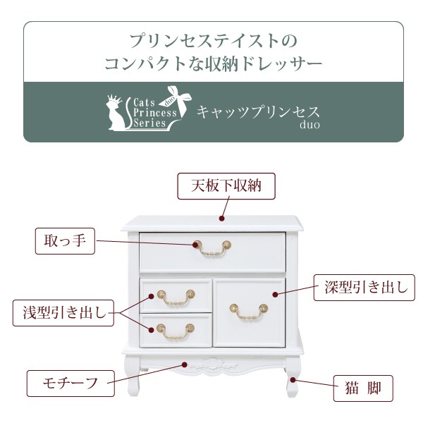 ミニ ドレッサー 幅60 高さ58 おしゃれ かわいい リビング収納 猫脚