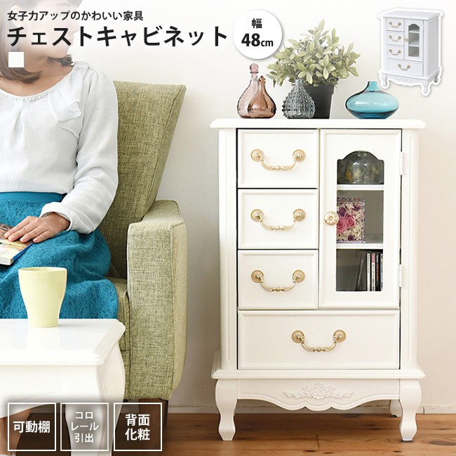 JK-PLAN（ジェイケイ・プラン） チェスト キャビネット 幅50 高さ75
