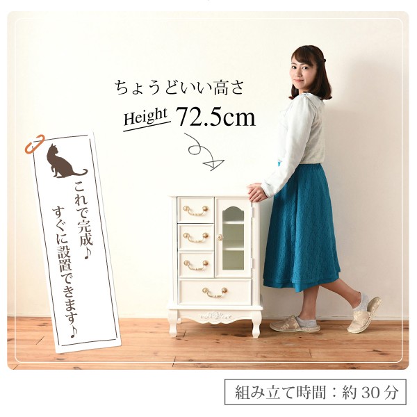 JK-PLAN（ジェイケイ・プラン） チェスト キャビネット 幅50 高さ75