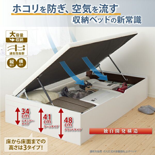 ベッド ベット マットレス付き 収納ベッド 跳ね上げ 薄型スタンダード