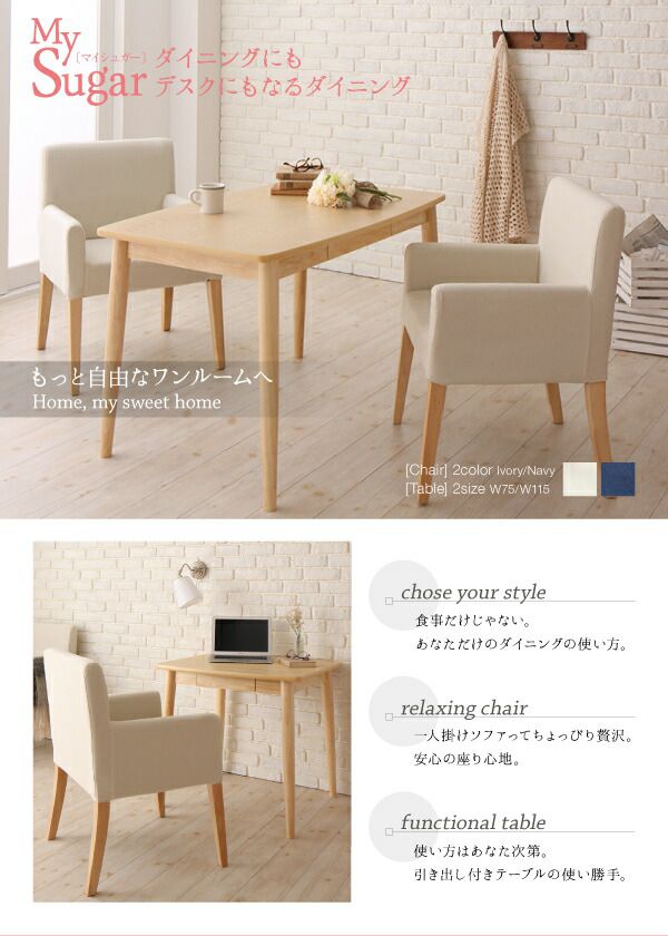 ダイニング デスク 机 ダイニングテーブル 75 テレワーク 在宅 リモート 在宅ワーク コンパクト 省スペース パソコンデスク PCデスク 作業台 木製 YW2841051864