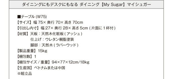 ダイニング デスク 机 ダイニングテーブル 75 テレワーク 在宅 リモート 在宅ワーク コンパクト 省スペース パソコンデスク PCデスク 作業台 木製 ダイニング デスク 机 ダイニングテーブル テレワーク 在宅 リモート 在宅ワーク コンパクト 省スペース パソコンデスク PCデスク 作業台 木製