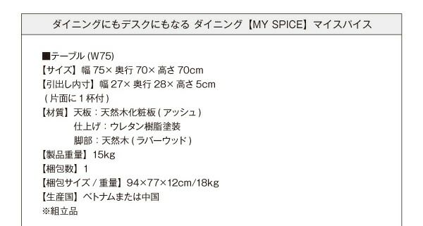 ダイニング デスク 机 ダイニングテーブル 75 テレワーク 在宅 リモート 在宅ワーク コンパクト 省スペース パソコンデスク PCデスク 作業台 木製 ダイニング デスク 机 ダイニングテーブル テレワーク 在宅 リモート 在宅ワーク コンパクト 省スペース パソコンデスク PCデスク 作業台 木製