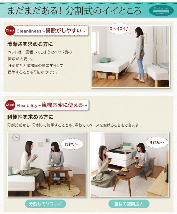ショート丈分割式脚付き マットレスベッド ポケットお買い得ベッド
