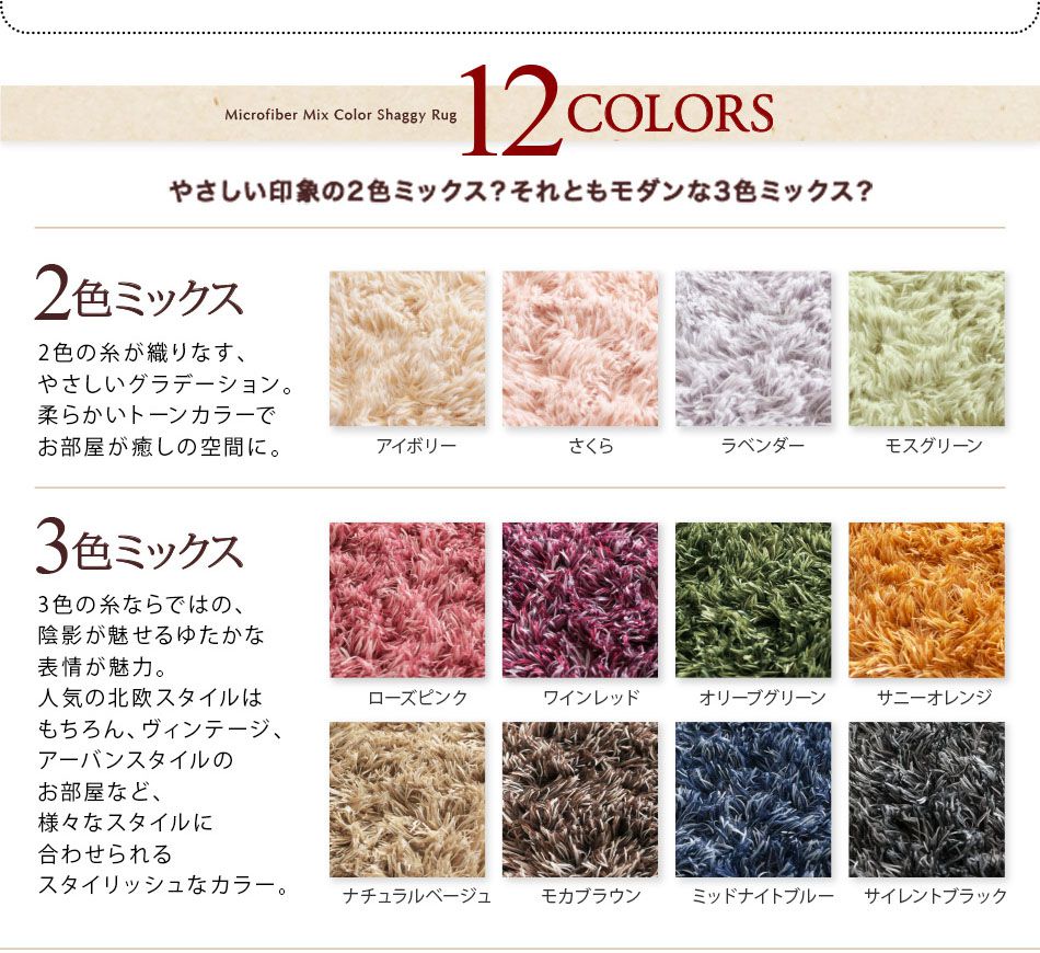 12色×4サイズから選べる すべてミックスカラー “もっと”ふかふか