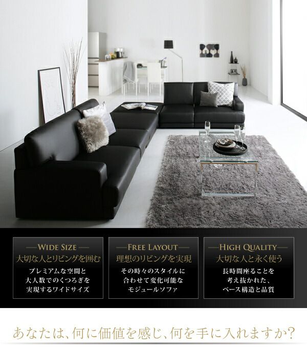 新春セール コーナーカウチソファ レイアウト自由 家族でリビングを囲める大型モダンデザインコーナーカウチ ソファ 幅270cm 【TM1406661455】(51415円)