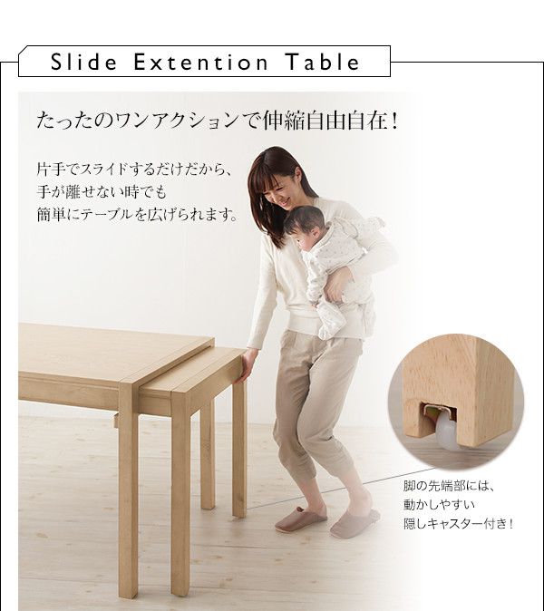 ダイニングテーブル 伸縮 無段階で広がる スライド伸縮テーブル