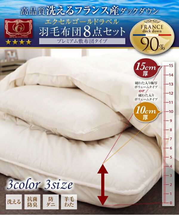 贈呈 昭和西川 羽毛布団 クィーン ドイツ産ホワイトダウン85％ DP360
