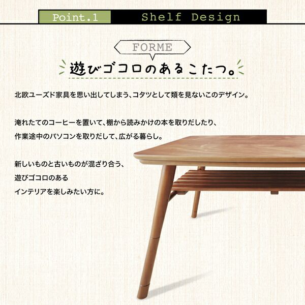 【最安値挑戦中】 こたつテーブル 高さ調整 棚付きデザインこたつテーブル 長方形(75×105cm) 【SKC6960941014】(25443円)
